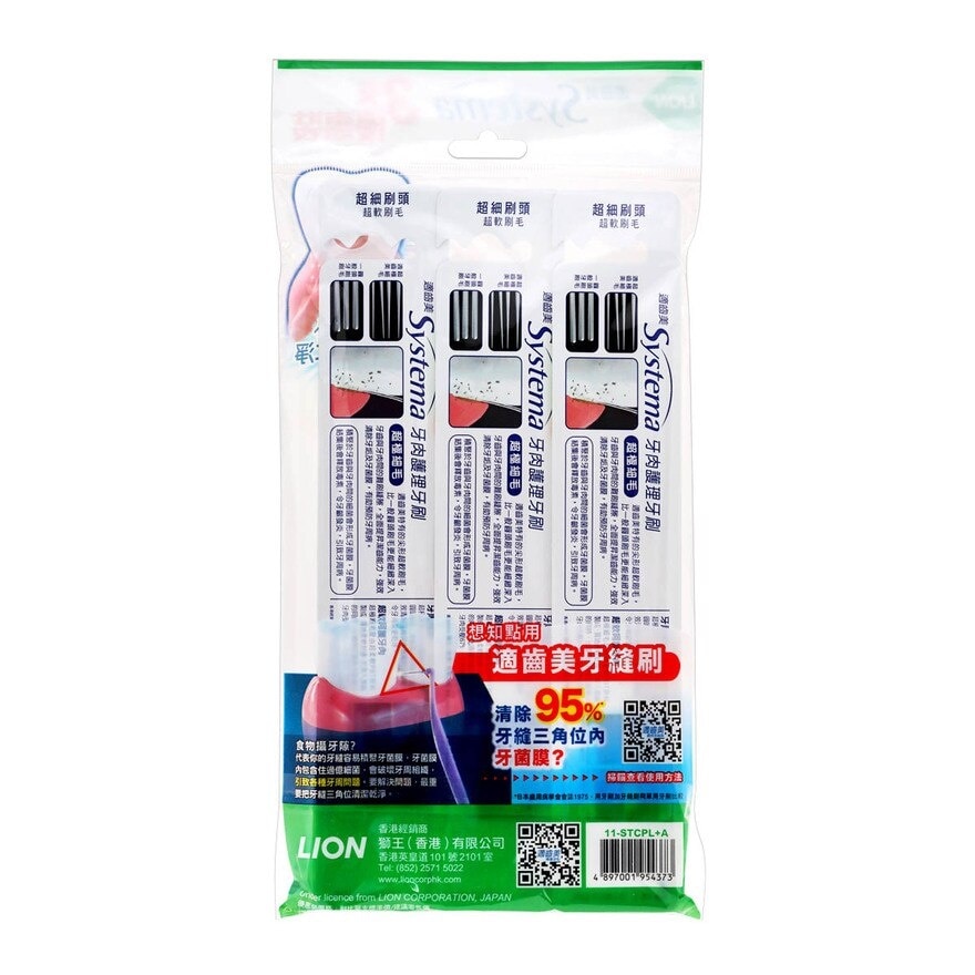 SYSTEMA Systema Toothbrush Regular (compact Head) 3pc Pack