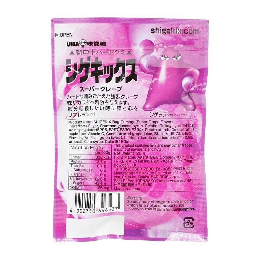 UHA Shigekix Gummy (grape Flavor)