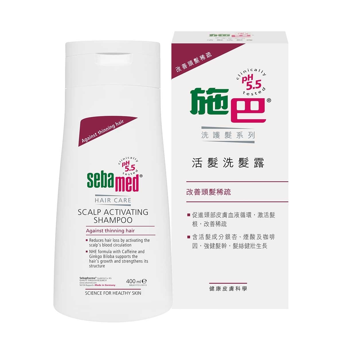 施巴 活髮洗髮露