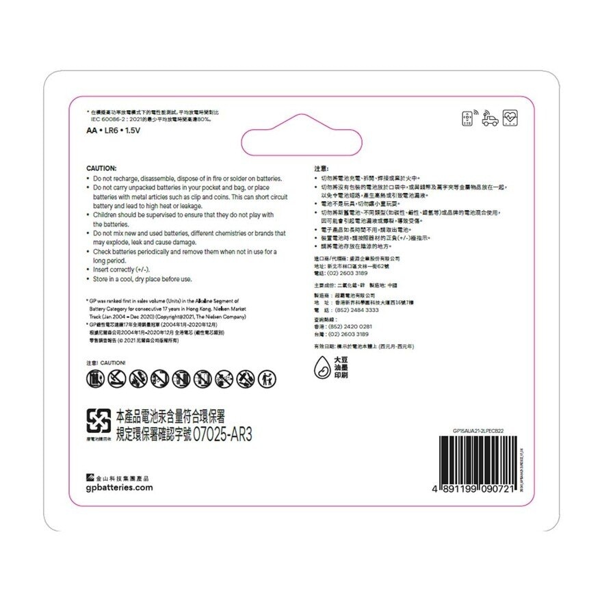 GP Gp Ultra Alkaline Aa 24s
