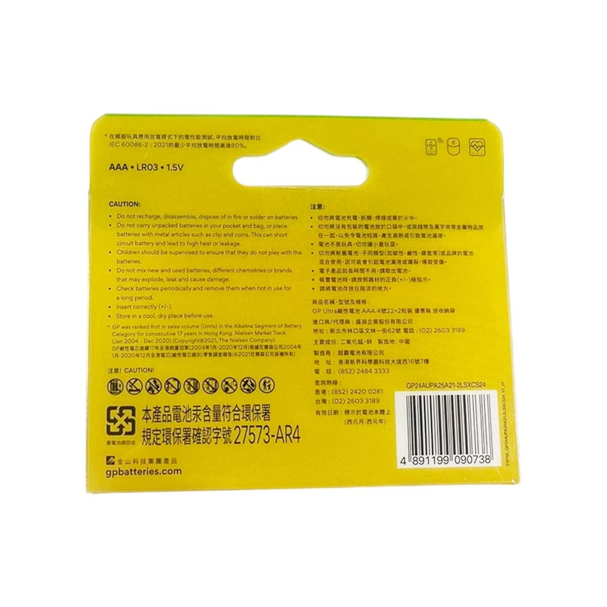 GP Gp Ultra Alkaline Aaa 24s image