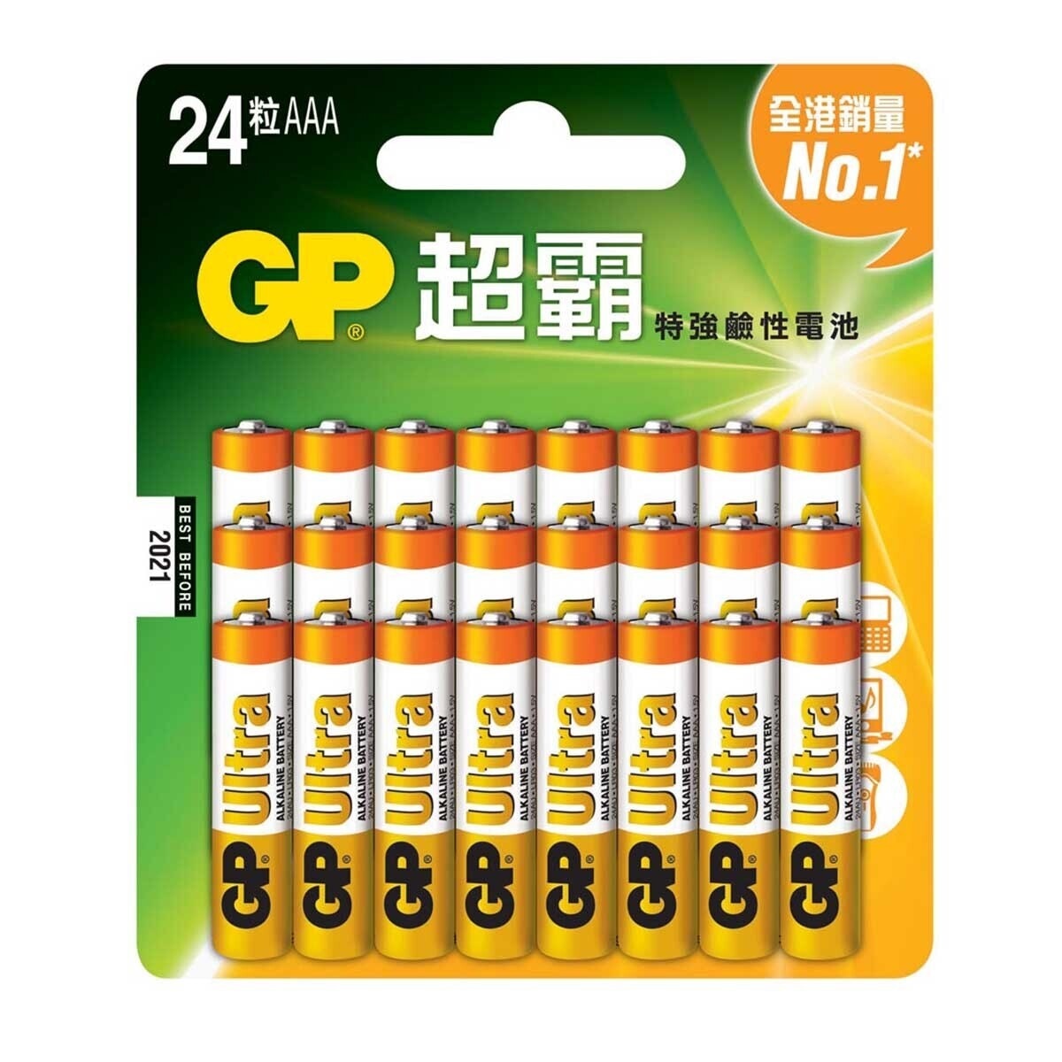 超霸 特強鹼性3A電池 (22粒新裝或24粒舊裝 隨機發送)