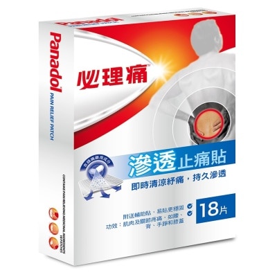 PANADOL Panadol Pain Relief Patch 18's