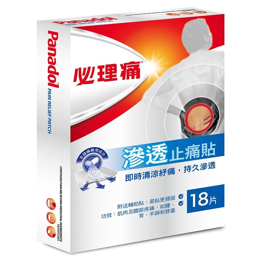 PANADOL Panadol Pain Relief Patch 18's