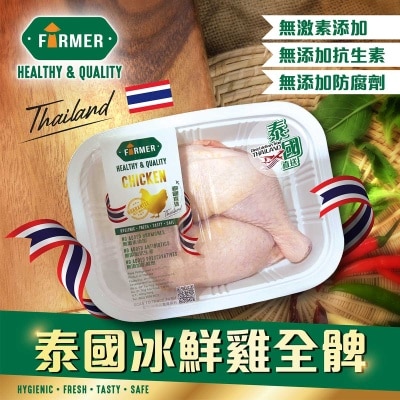 農夫 泰國冰鮮雞全脾[泰國](冷凍 0-4°c)