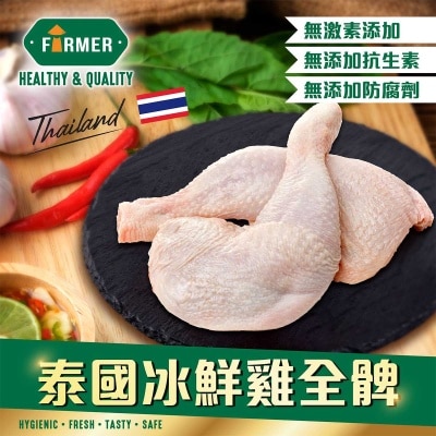 農夫 泰國冰鮮雞全脾[泰國](冷凍 0-4°c)