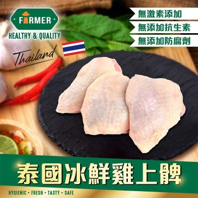 FARMER Thai Chilled Chicken Thigh Boneless (chilled 0-4°c)