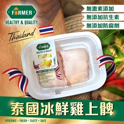 FARMER Thai Chilled Chicken Thigh Boneless