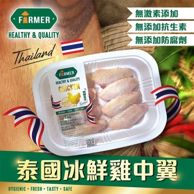 FARMER Thai Chilled Chicken Mid Joint Wing