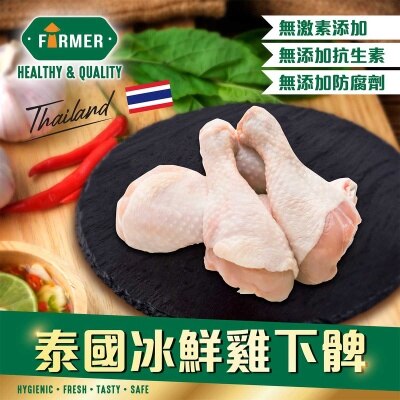 FARMER Thai Chilled Chicken Drumstick (chilled 0-4°c)