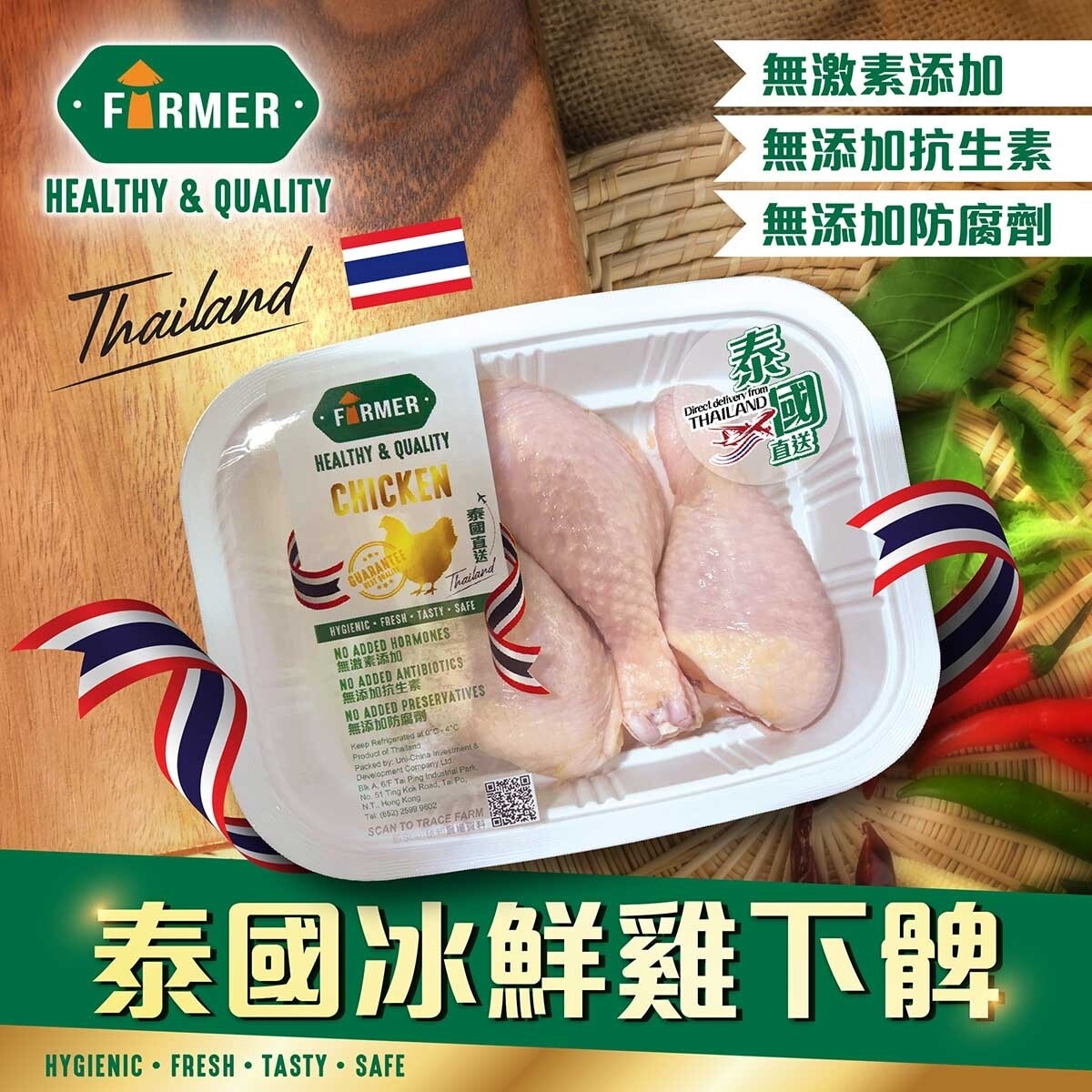 農夫 泰國冰鮮雞下脾[泰國](冷凍 0-4°c)