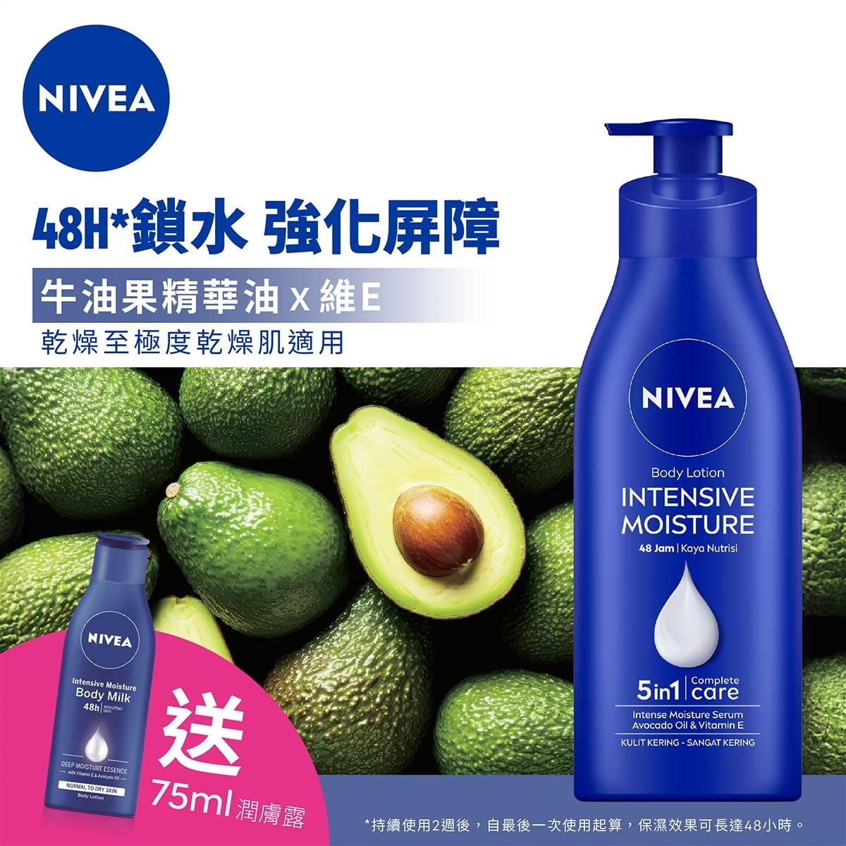 NIVEA Ph Balance 深層潤膚露 380ml