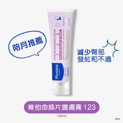 MUSTELA 維他命換片護膚膏 123 100 毫升