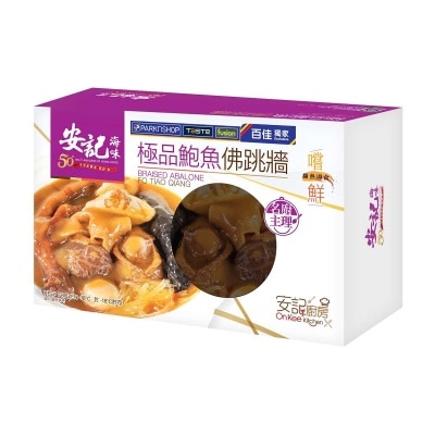 安記 極品鮑魚佛跳牆 (急凍 18°C) image