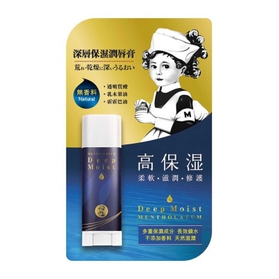 曼秀雷敦 深層保濕潤唇膏 無香料 image