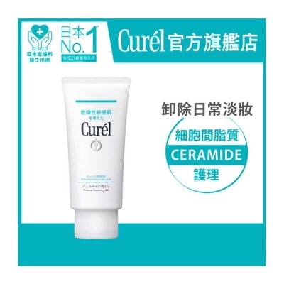 CUREL 深層卸妝啫喱