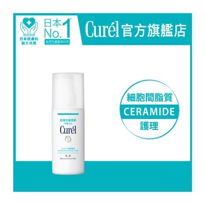 CUREL 水凝保濕乳液