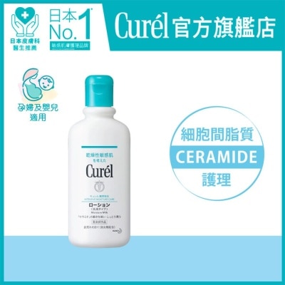 CUREL 柔潤保濕身體乳液 220毫升