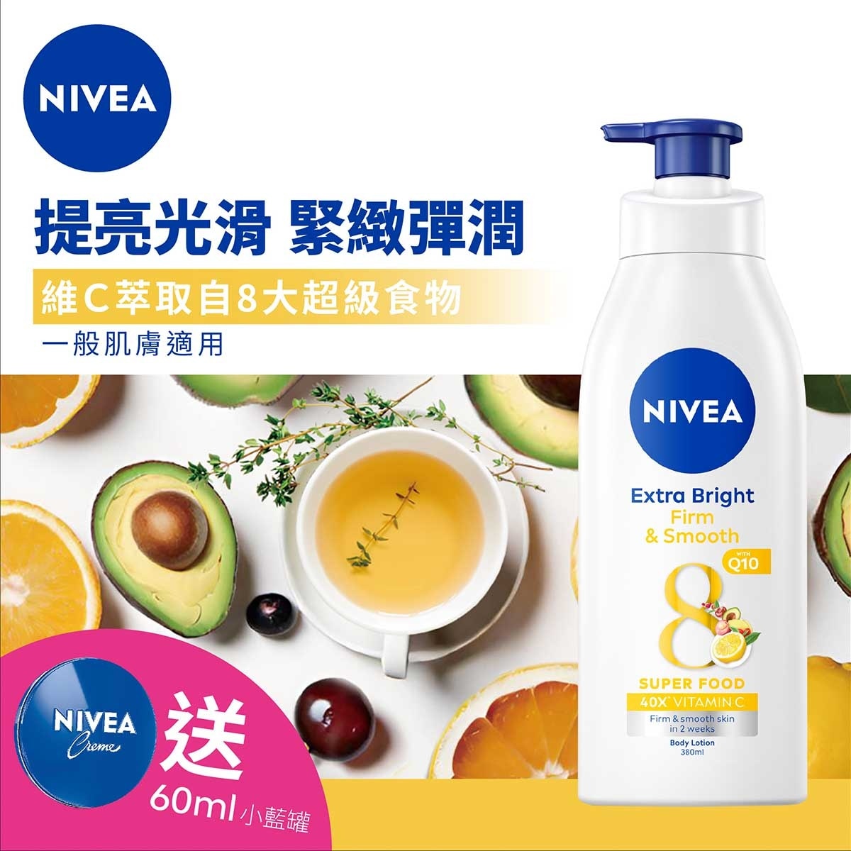 NIVEA Nivea Extra Bright Lotion 380ml