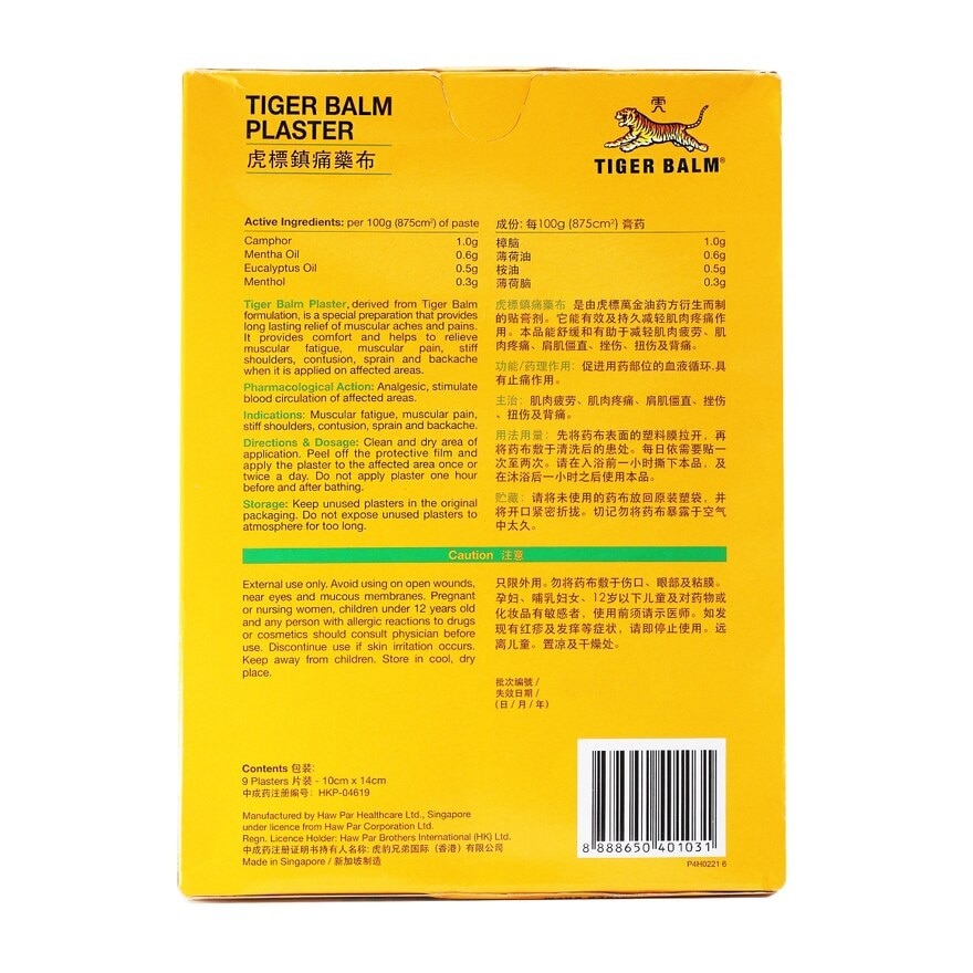 TIGER BALM Tiger Balm Plaster Cool 9's