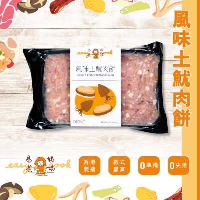 EASY COOK Minced Pork  With Dried Squid [hong Kong](frozen -18°c)