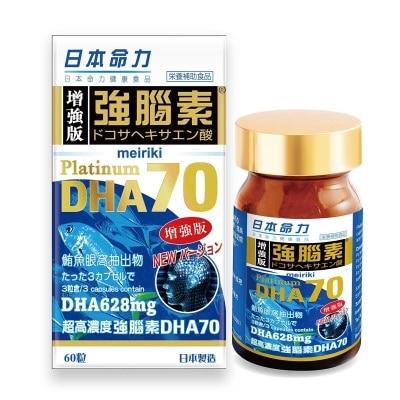 MEIRIKI-JP Platinum Dha 70