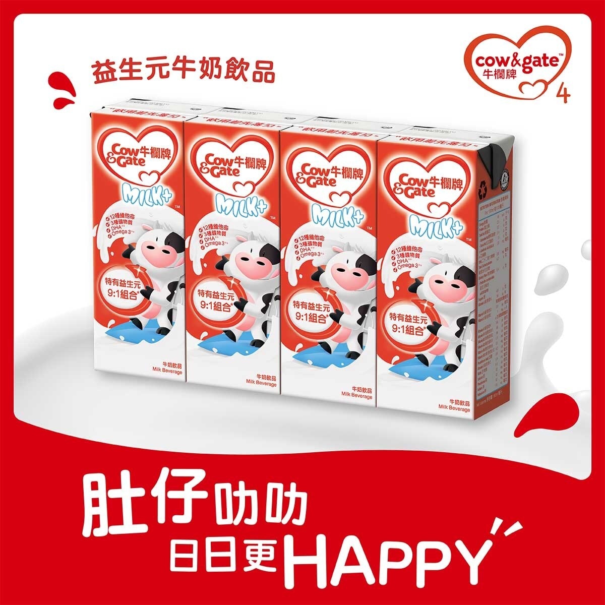 COW & GATE Milk Plus Milk Beverage