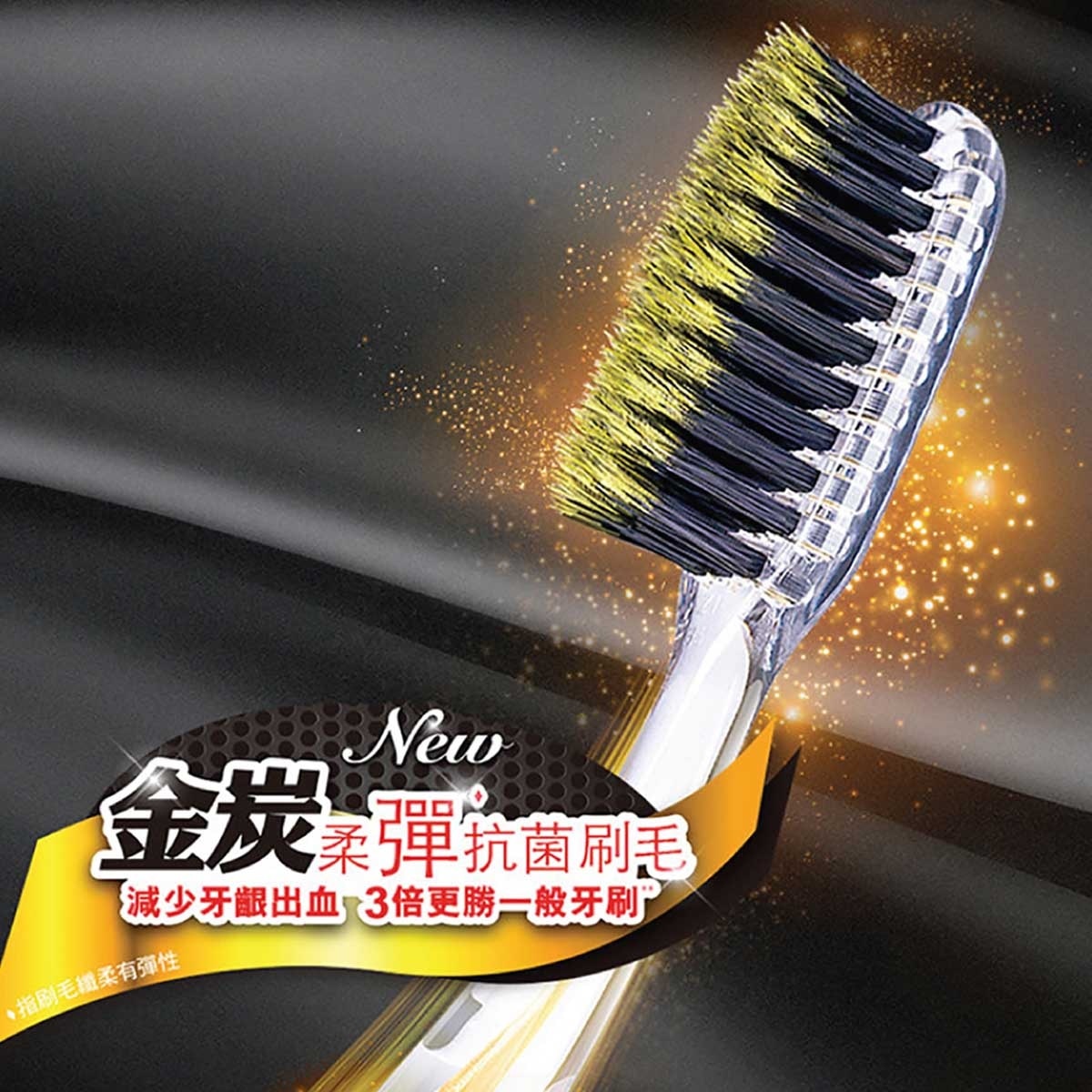 COLGATE Slim Soft Advanced Gold Charcoal Antibacterial Toothbrush 3s