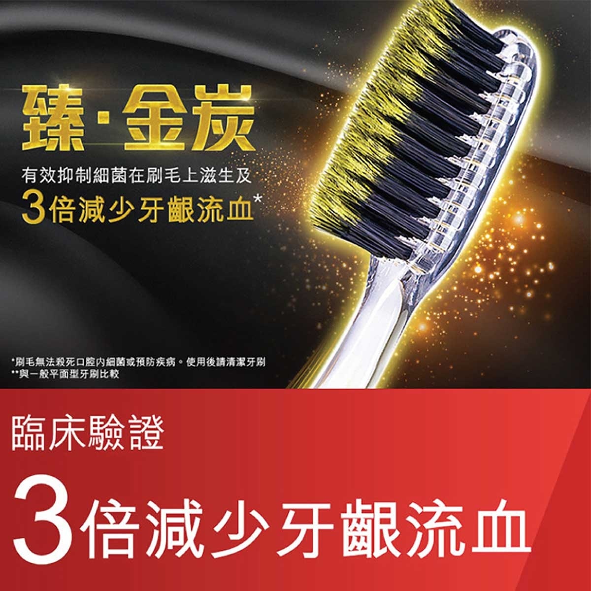 COLGATE Slim Soft Advanced Gold Charcoal Antibacterial Toothbrush 3s