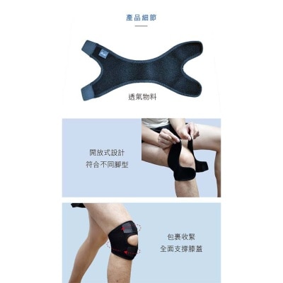 萬得 簡便膝部護托
