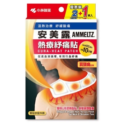 AMMELTZ 安美露肩頸熱療紓痛貼2片裝