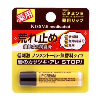 KISS ME Lip Cream