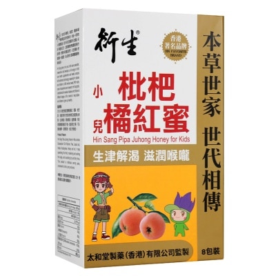 衍生 小兒枇杷橘紅蜜 12克 X 8包