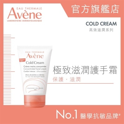 AVENE Concentrated Hand Cream 50ml