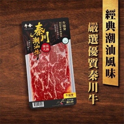 秦川潮汕牛 - 牛頸脊