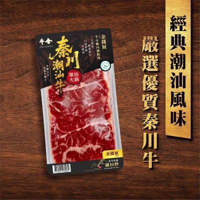 秦川潮汕牛 金錢展