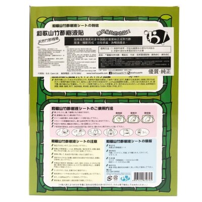 和歌山 和歌山竹酢樹液貼8片裝