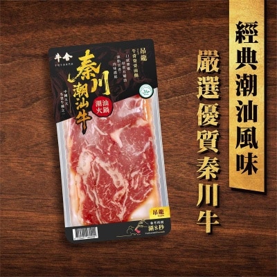 秦川潮汕牛 吊龍