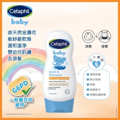 舒特膚 - 舒特膚嬰兒沐浴洗髮露(含有機金盞花) 230ml (新舊裝隨機發放)