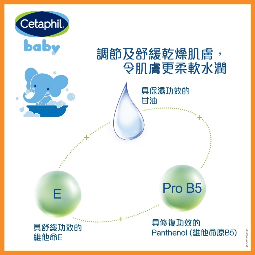 舒特膚 舒特膚嬰兒沐浴洗髮露(含有機金盞花) 230ml (新舊裝隨機發放)