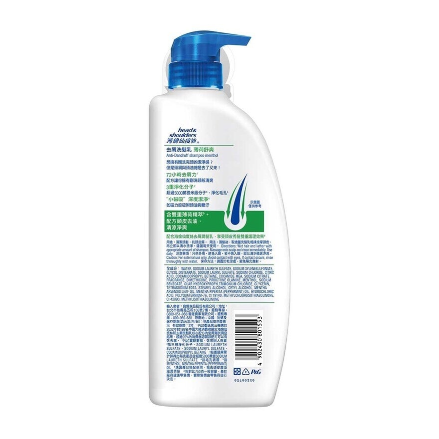 HEAD & SHOULDERS Head & Shoulders Menthol Sh