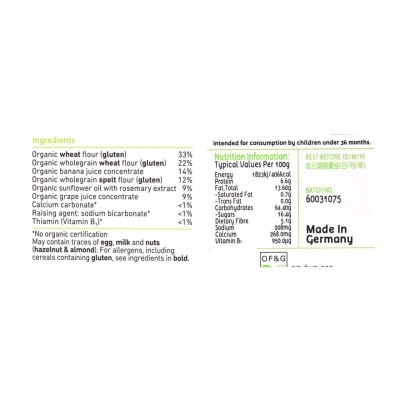 小皮 有機香蕉餅乾 (5 X 20g)