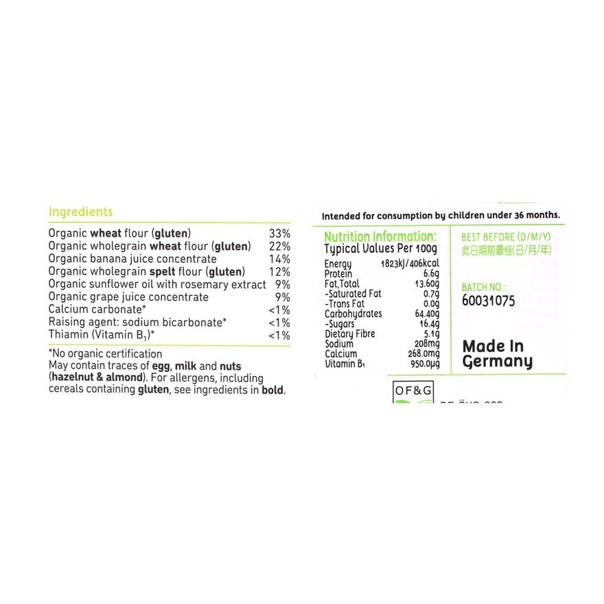 小皮 有機香蕉餅乾 (5 X 20g)