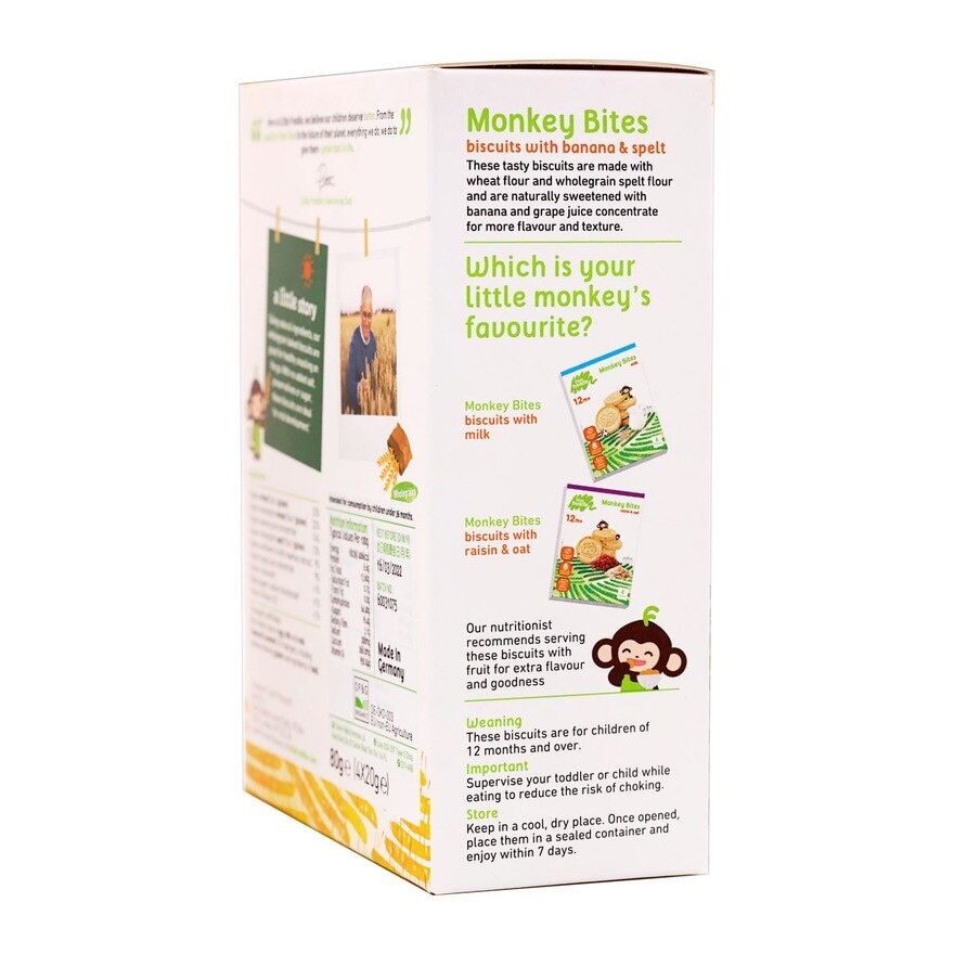 小皮 有機香蕉餅乾 (5 X 20g)