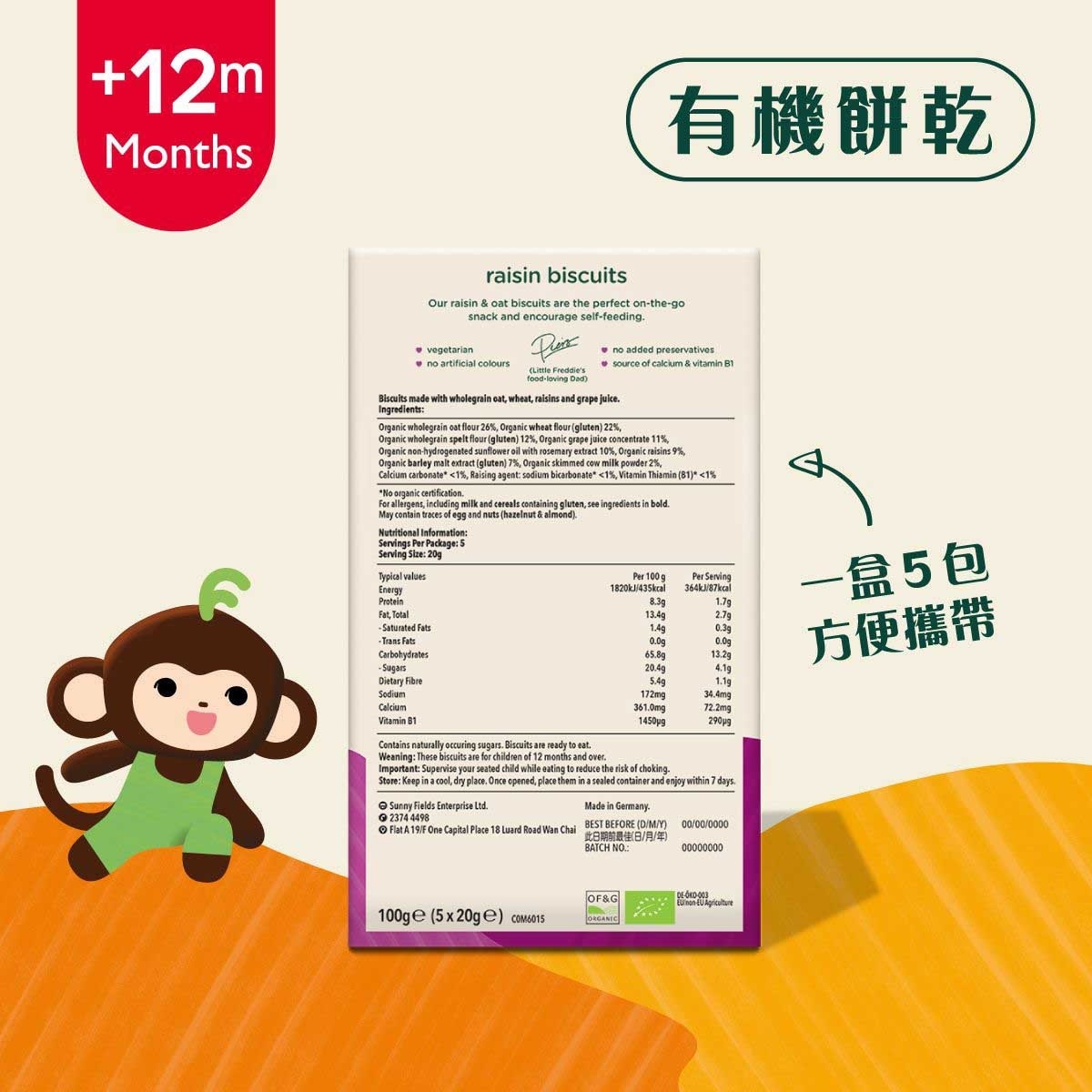 LITTLE FREDDIE Organic Raisin Biscuits (5x20g)