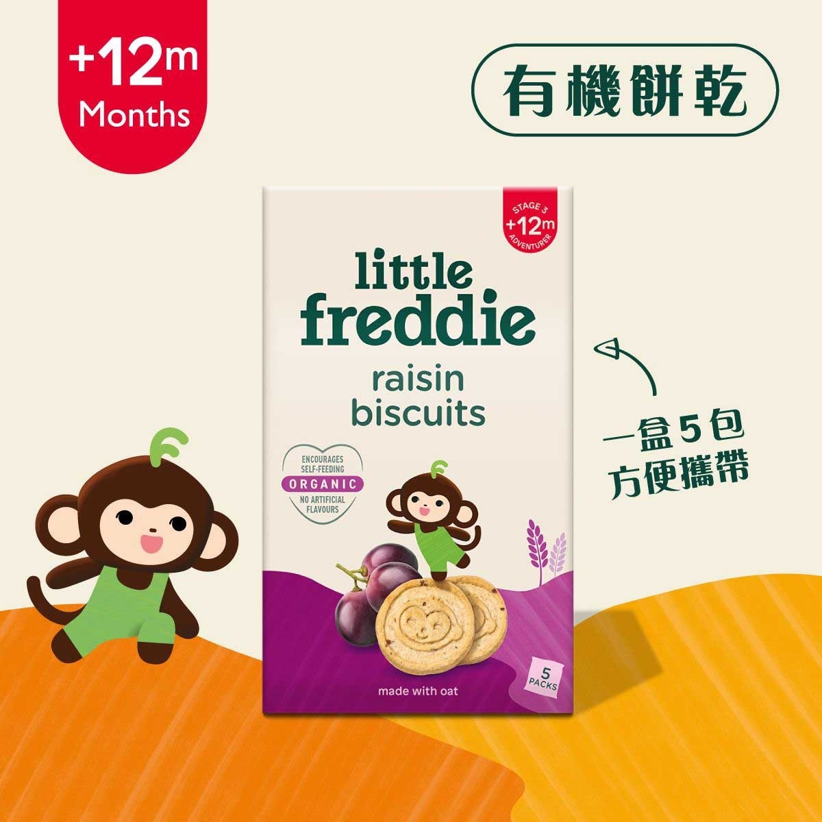 LITTLE FREDDIE Organic Raisin Biscuits (5x20g)