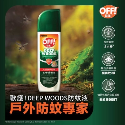 歐護 - Deep Woods防蚊液177毫升