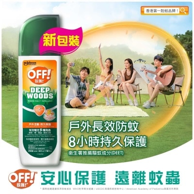 OFF Deep Woods Insect Repellent