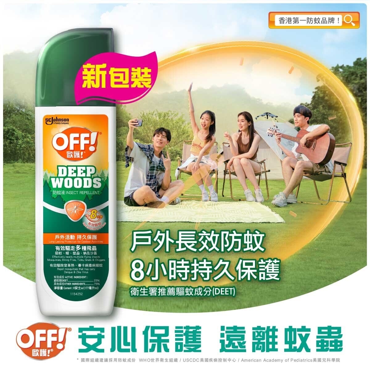 OFF Deep Woods Insect Repellent