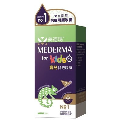 MEDERMA 美德瑪寶兒除疤啫喱20克